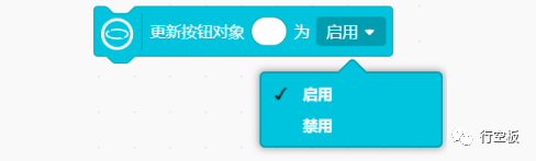 【行空板图形化Python入门教程】第13课：IoT课堂互动答题系统图46