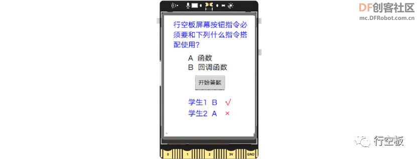 【行空板图形化Python入门教程】第13课：IoT课堂互动答题系统图47