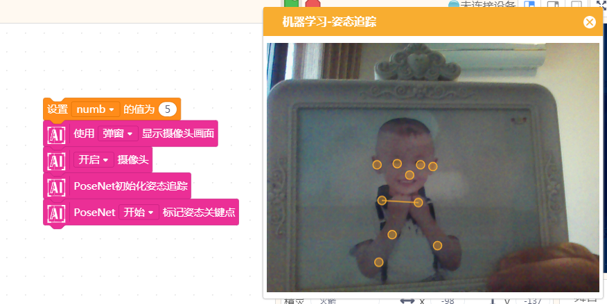 志童道合 | 基于ML5技术的太空避障游戏图6