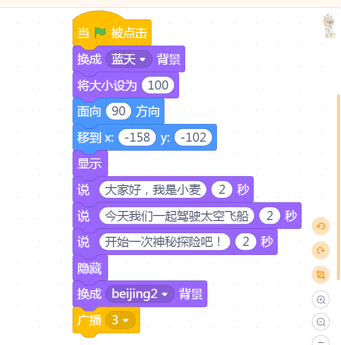 志童道合 | 基于ML5技术的太空避障游戏图10