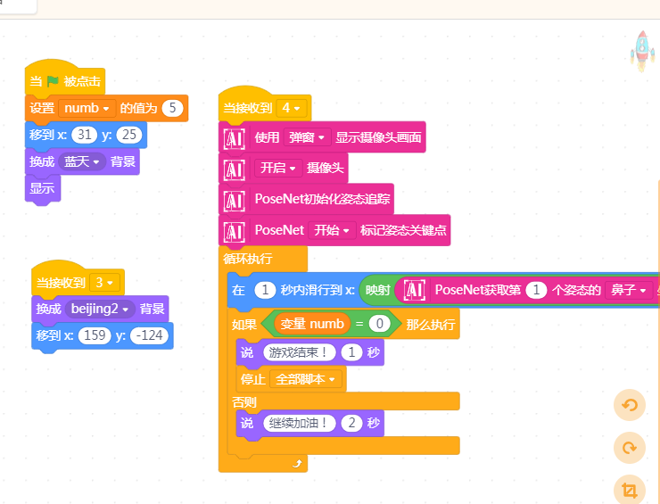志童道合 | 基于ML5技术的太空避障游戏图14