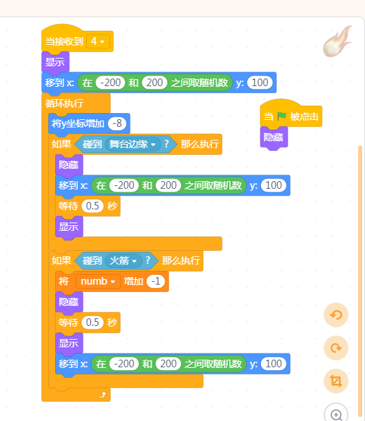志童道合 | 基于ML5技术的太空避障游戏图15