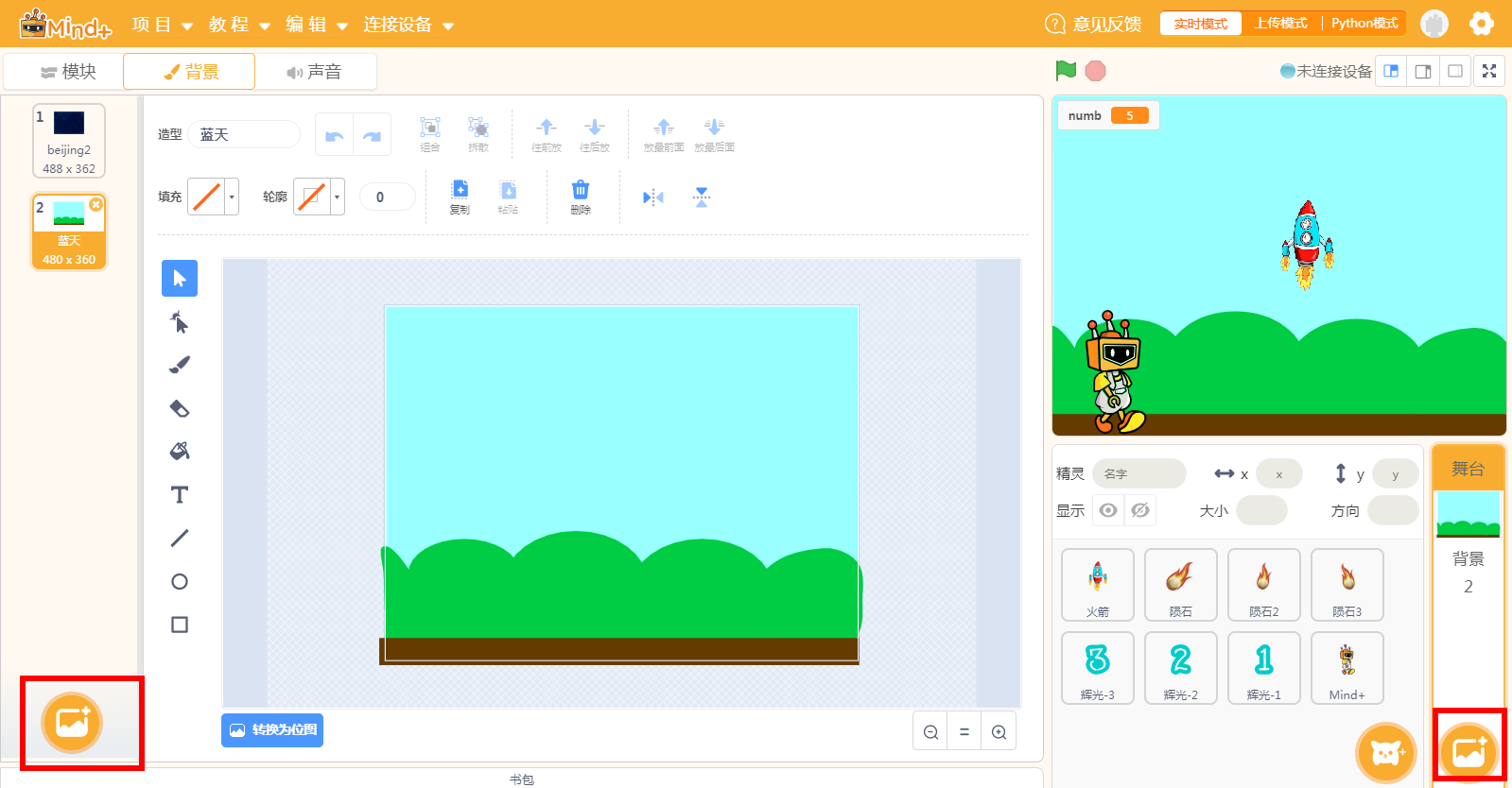 志童道合 | 基于ML5技术的太空避障游戏图16