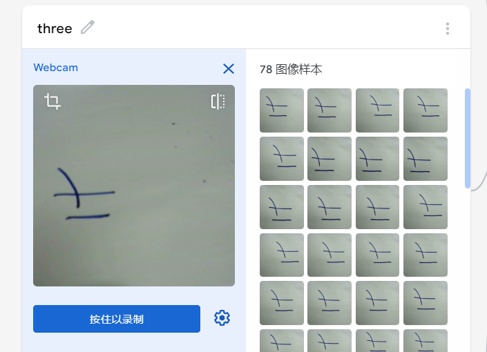 行空板——有趣的灯图6