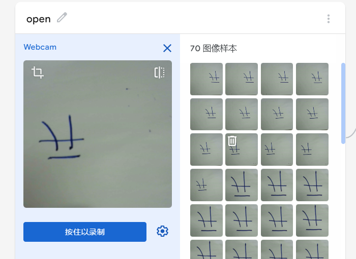 行空板——有趣的灯图5