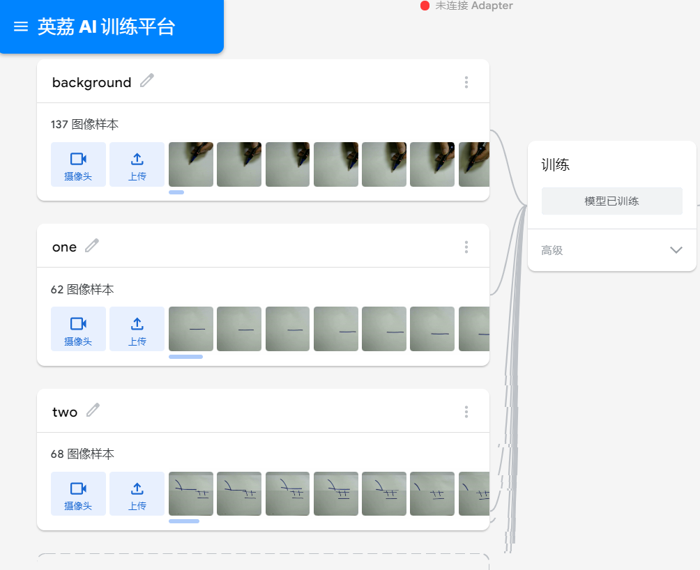 行空板——有趣的灯图10