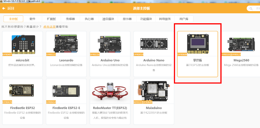 基于SIOT的云朵智慧家项目图10