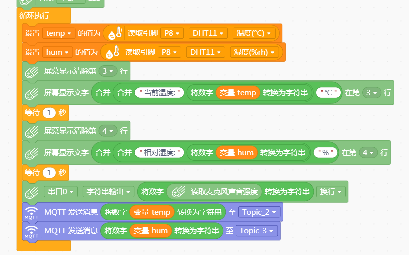 基于SIOT的云朵智慧家项目图14
