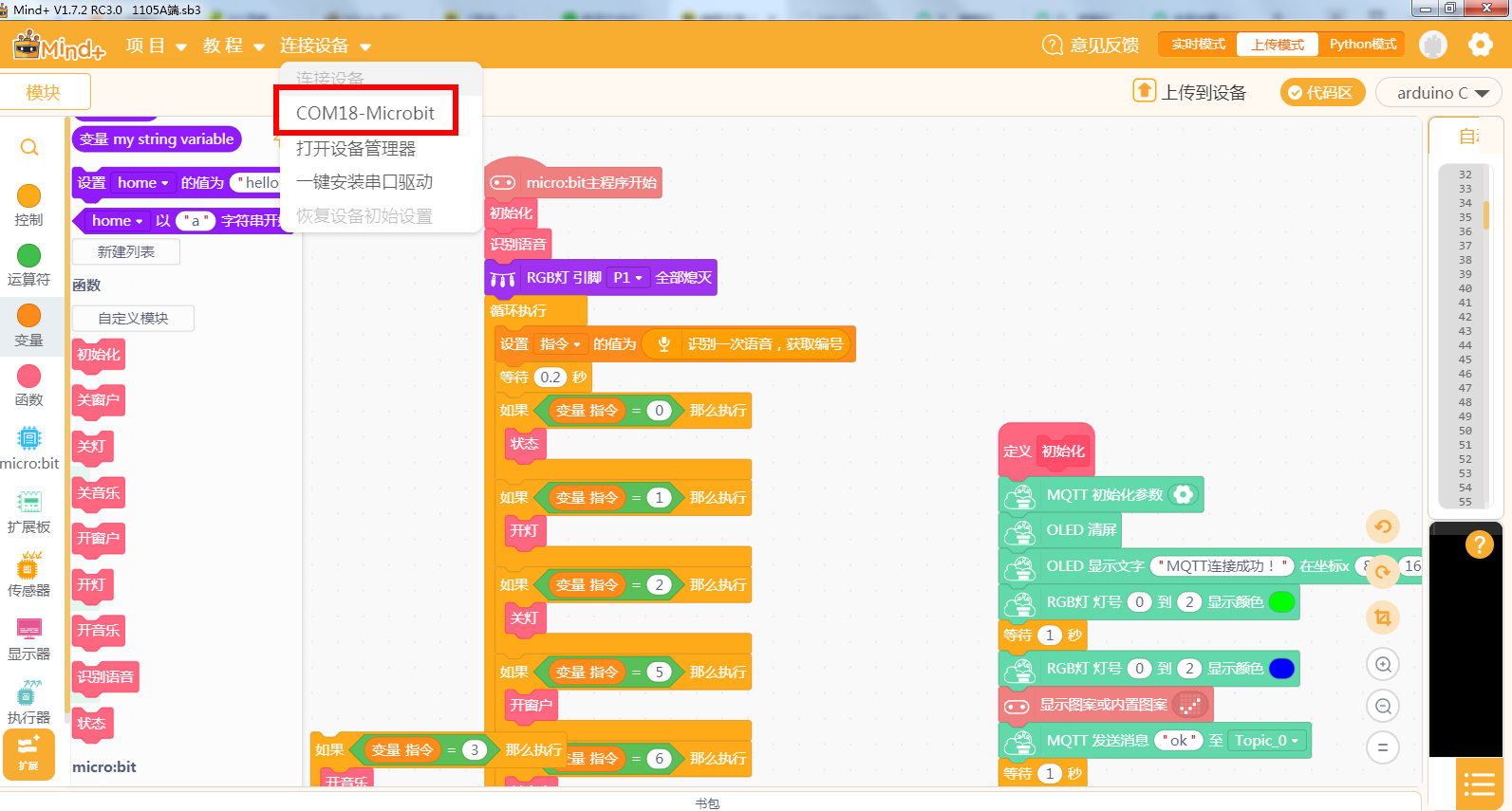 基于SIOT的云朵智慧家项目图17