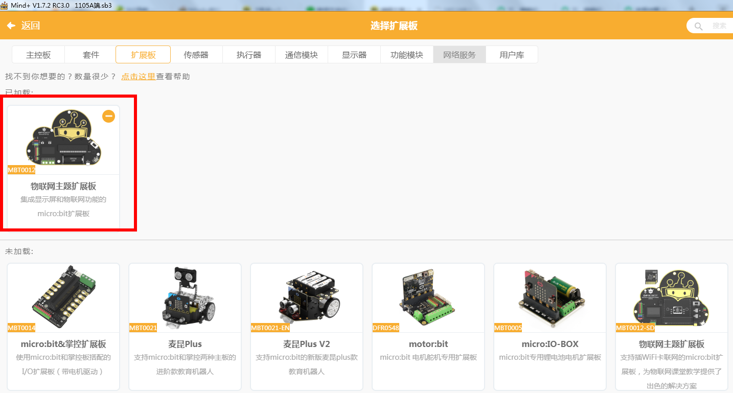 基于SIOT的云朵智慧家项目图19