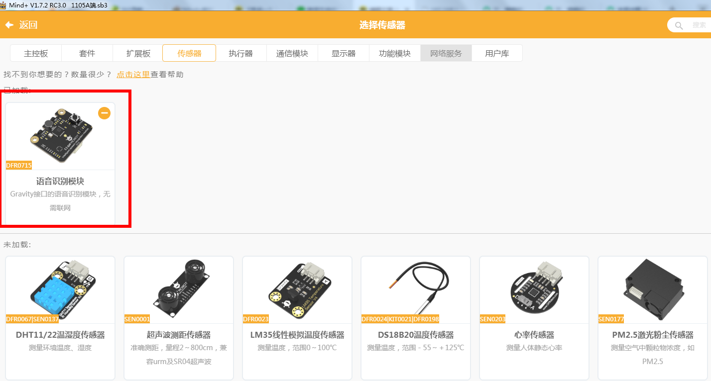 基于SIOT的云朵智慧家项目图20