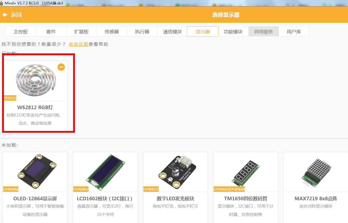 基于SIOT的云朵智慧家项目图21