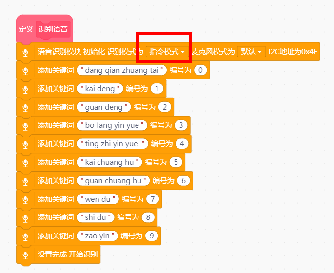 基于SIOT的云朵智慧家项目图24