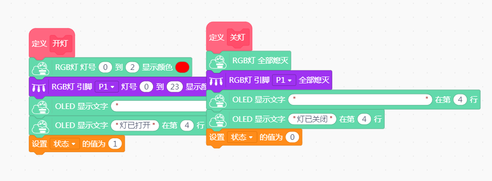 基于SIOT的云朵智慧家项目图26