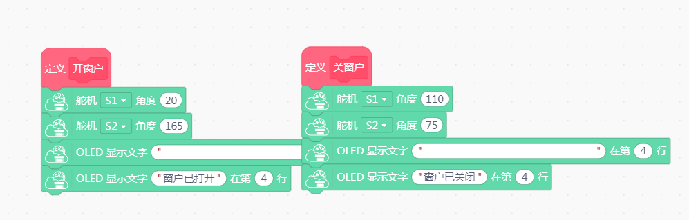 基于SIOT的云朵智慧家项目图27