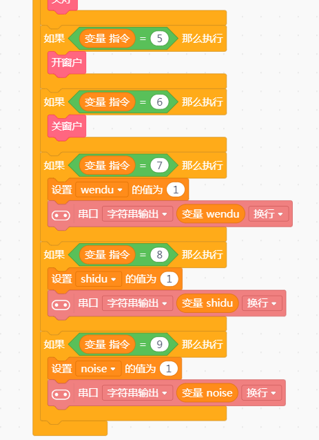 基于SIOT的云朵智慧家项目图30