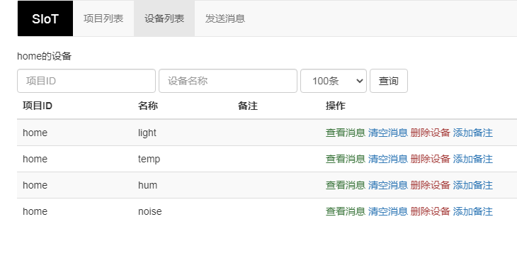 基于SIOT的云朵智慧家项目图33