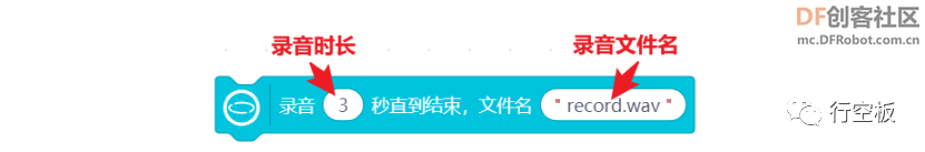 【行空板图形化Python入门教程】第14课：语音翻译机图8