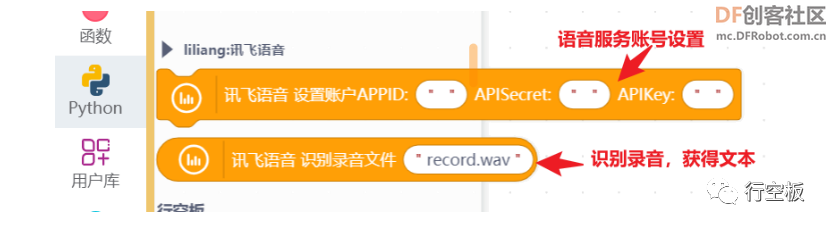 【行空板图形化Python入门教程】第14课：语音翻译机图19