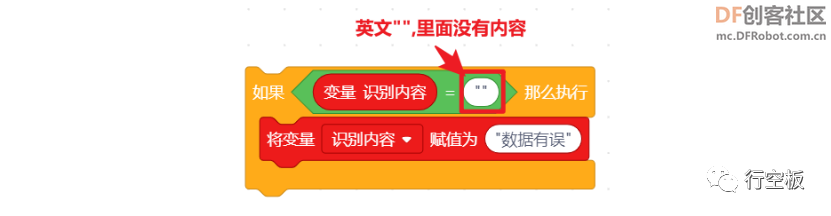 【行空板图形化Python入门教程】第14课：语音翻译机图22