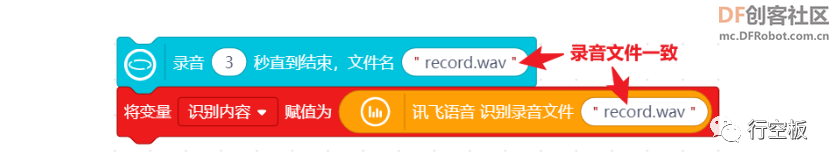 【行空板图形化Python入门教程】第14课：语音翻译机图21