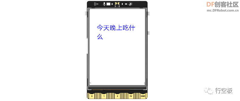【行空板图形化Python入门教程】第14课：语音翻译机图24