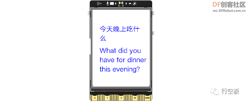 【行空板图形化Python入门教程】第14课：语音翻译机图34