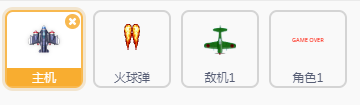 志童道合|掌控飞机大战图1