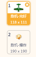 志童道合|掌控飞机大战图3