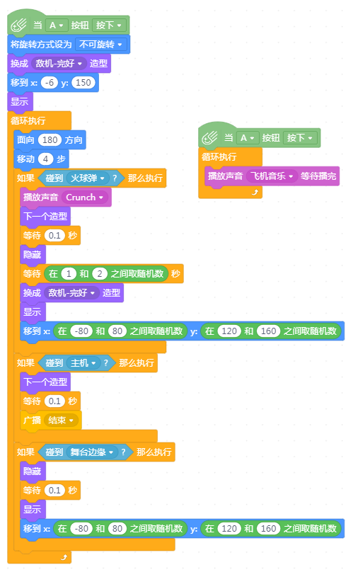 志童道合|掌控飞机大战图5