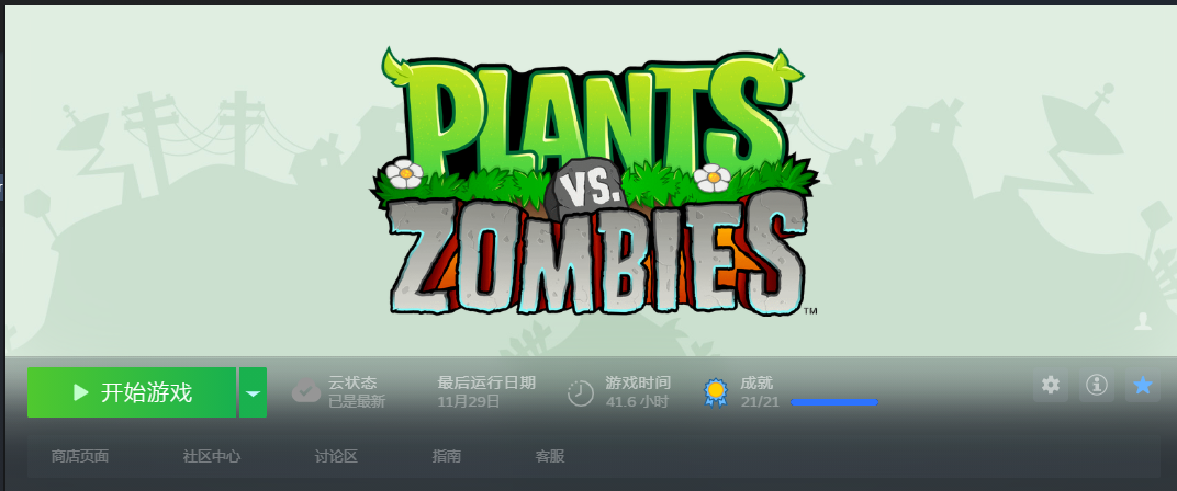 志童道合 | 12.14 PVZ更新！！（增加贴图动画+合理密植规则）图4
