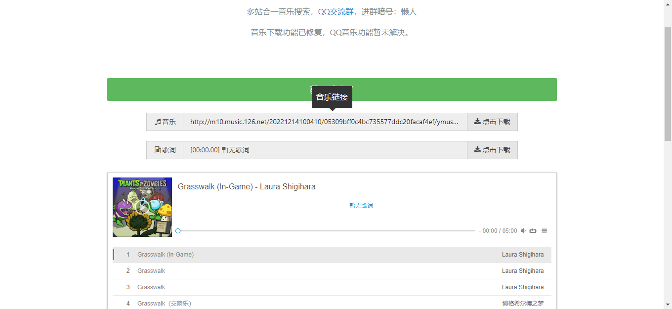 志童道合 | 12.14 PVZ更新！！（增加贴图动画+合理密植规则）图5