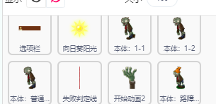 志童道合 | 12.14 PVZ更新！！（增加贴图动画+合理密植规则）图24