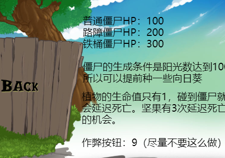 志童道合 | 12.14 PVZ更新！！（增加贴图动画+合理密植规则）图31
