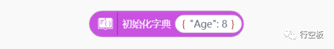 【行空板图形化Python入门教程】第15课：天气助手图28