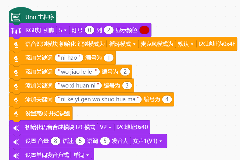 志童道合 | 会说话的娃娃机图20