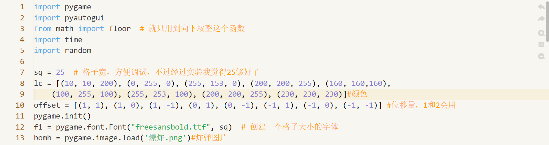 志童道合 | pygame小游戏系列：扫雷图2