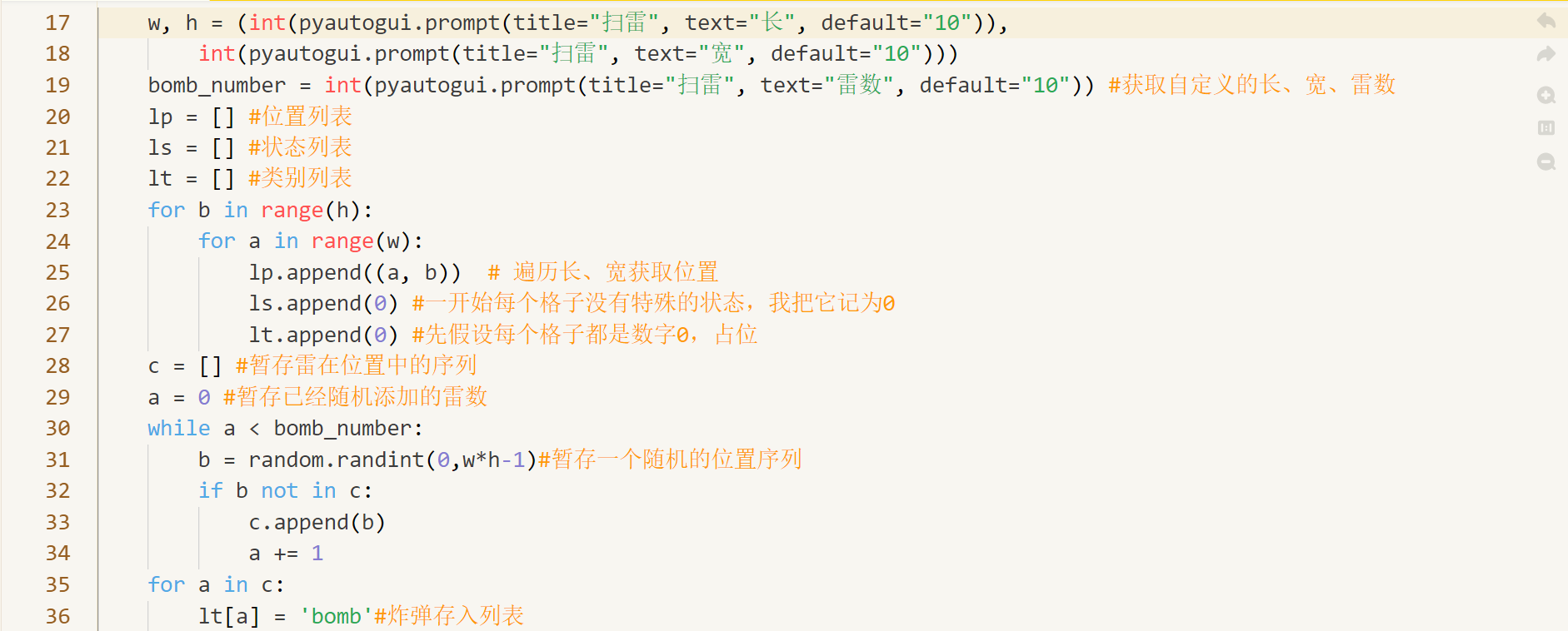 志童道合 | pygame小游戏系列：扫雷图4