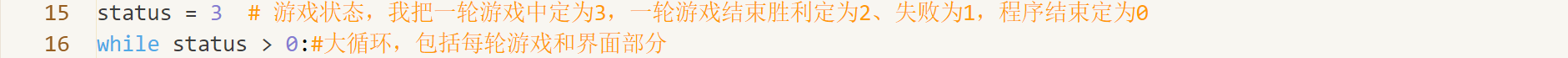志童道合 | pygame小游戏系列：扫雷图7