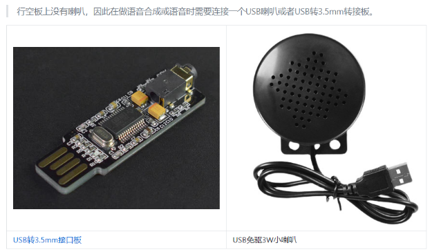 行空板播放声音太小怎么办？如何调整行空板系统音量？图2