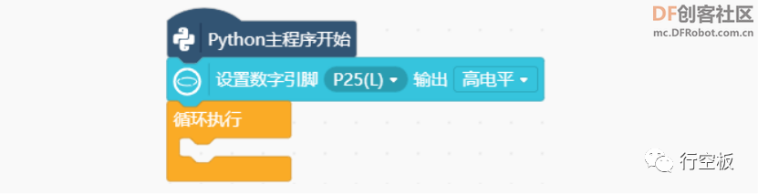 【行空板】用Python玩转开源硬件-第01课:点亮行空板图6