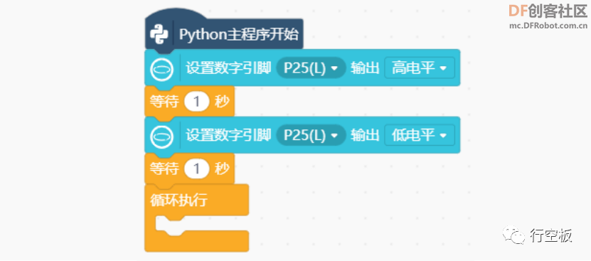 【行空板】用Python玩转开源硬件-第01课:点亮行空板图10