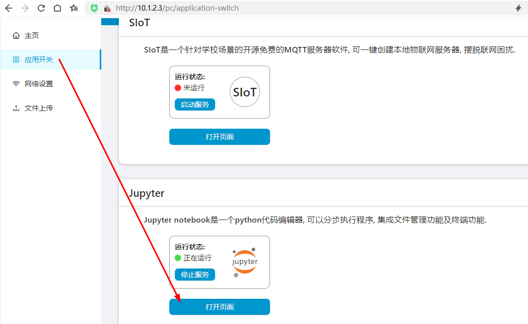 行空板：微信机器人（itchat实现）图2