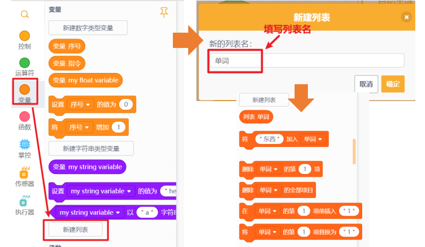 【语音识别与合成+掌控板】 第三课 语音伴读机器人图16