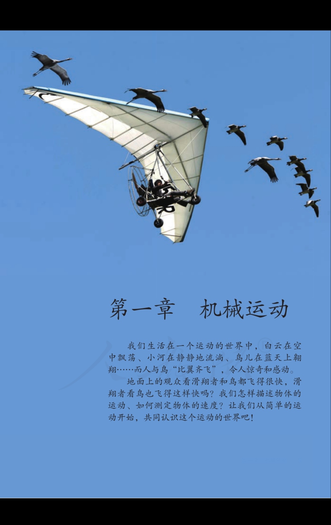 测量小车的平均速度图4