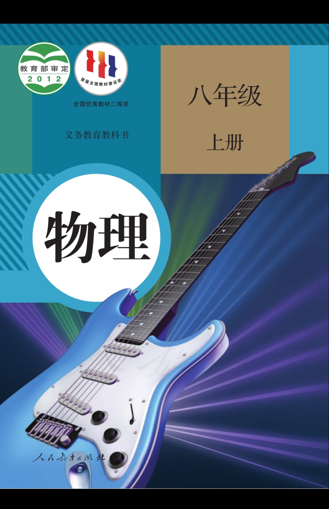 测量小车的平均速度图5