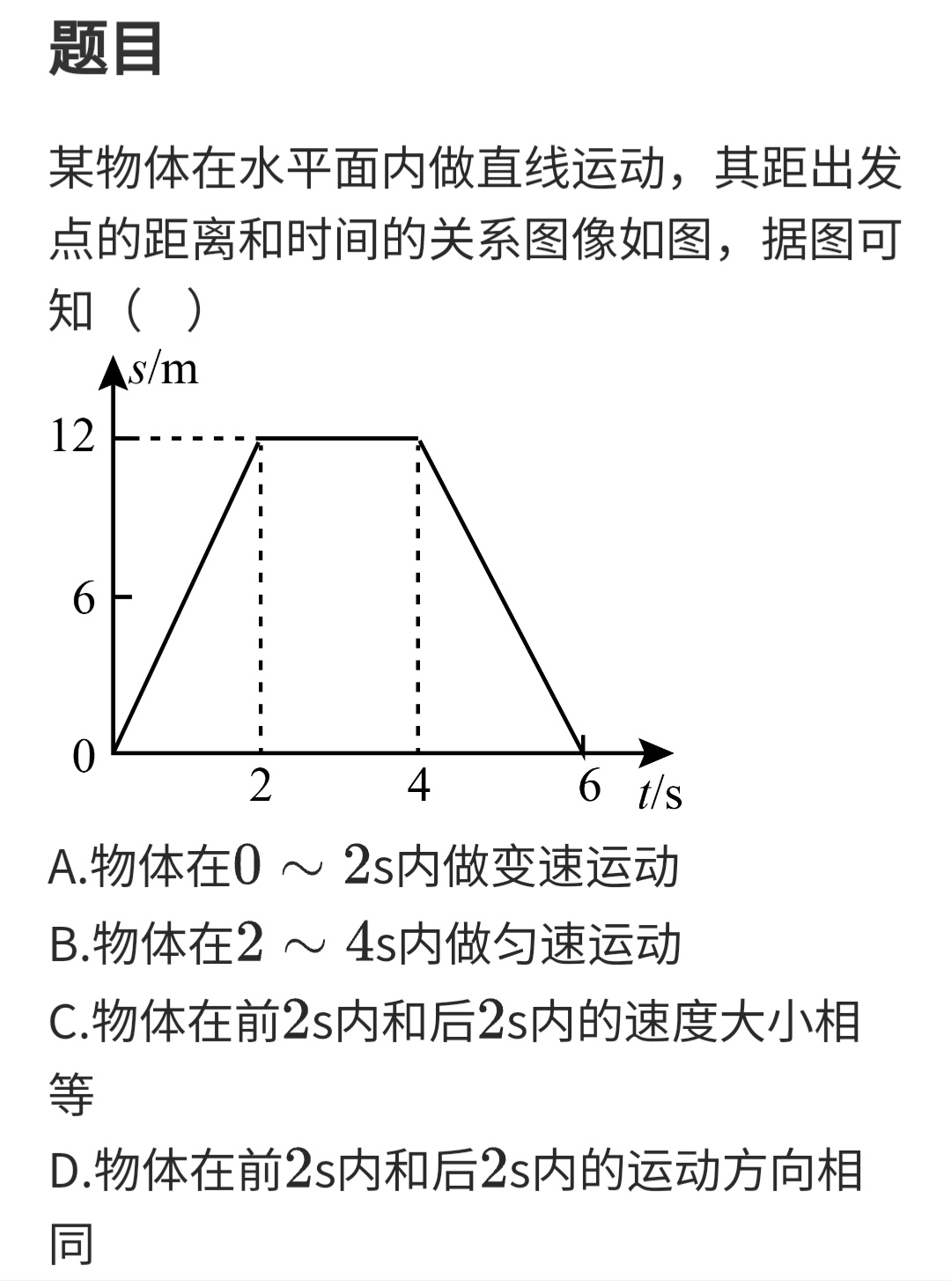 测量小车的平均速度图6