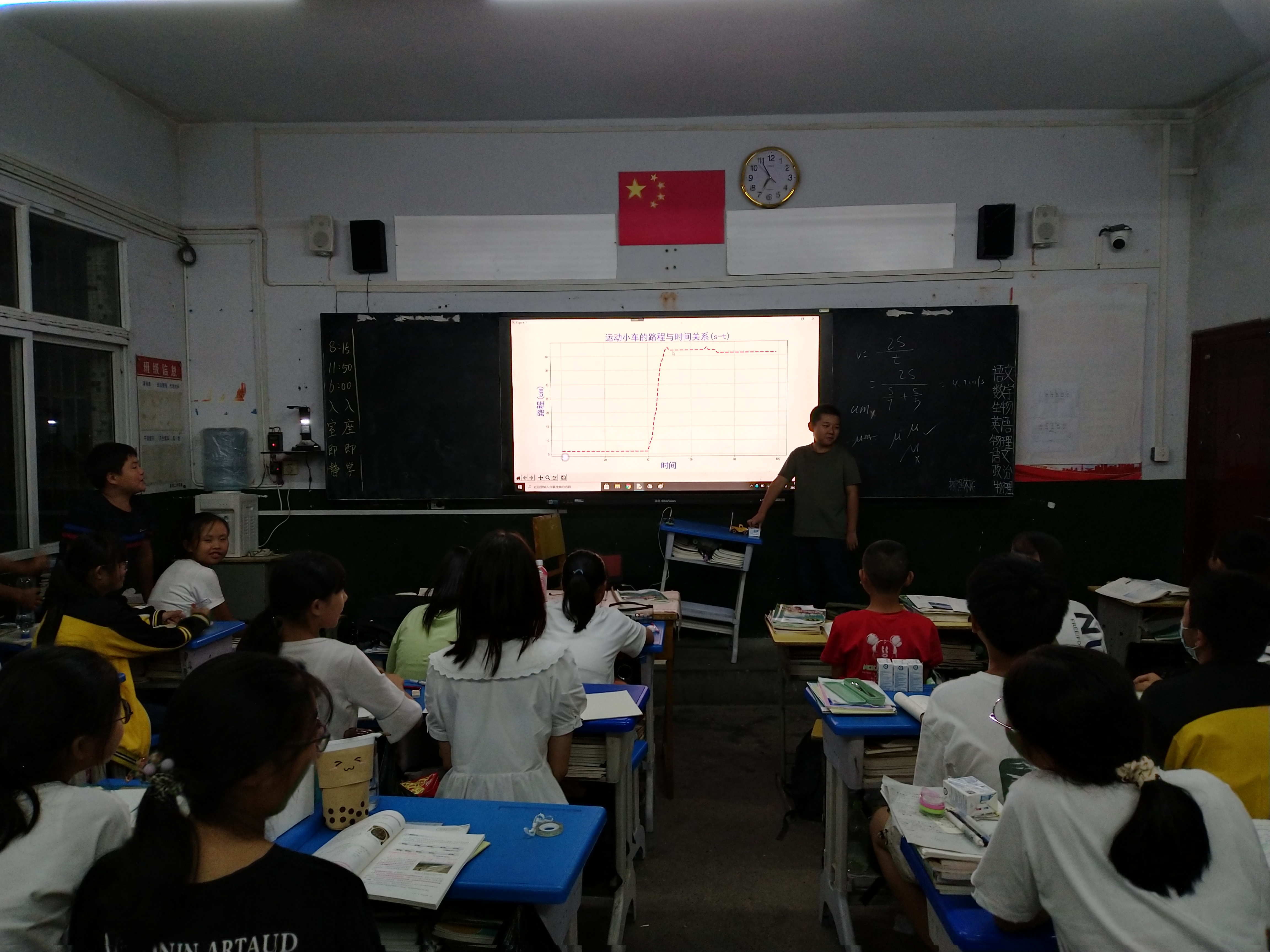 测量小车的平均速度图9