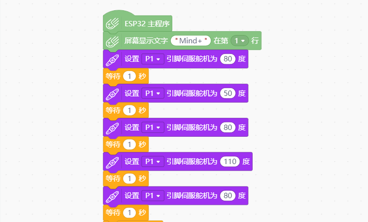志童道合 | 用L298N直流电机驱动模块DF-MD V1.3 改造仰望小车2号图15