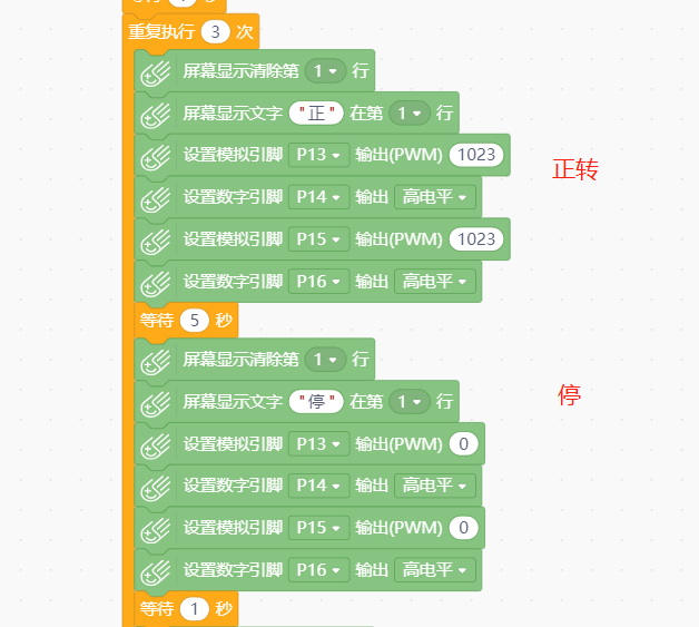 志童道合 | 用L298N直流电机驱动模块DF-MD V1.3 改造仰望小车2号图16